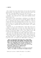 [교육심리] 행동주의 학습이론 - 교육 현장에서의 실례를 중심으로-2