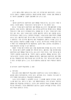 [교육심리] 행동주의 학습이론 - 교육 현장에서의 실례를 중심으로-8