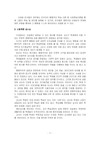 [교육심리] 행동주의 학습이론 - 교육 현장에서의 실례를 중심으로-11