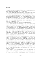 [교육심리] 행동주의 학습이론 - 교육 현장에서의 실례를 중심으로-12