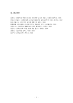 [교육심리] 행동주의 학습이론 - 교육 현장에서의 실례를 중심으로-14