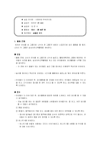 [유아교육] 유아교수학습방법 현장 분석(대,소집단활동)-3