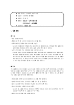 [유아교육] 유아교수학습방법 현장 분석(대,소집단활동)-8