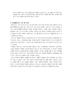 [유아교육] 유아교수학습방법 현장 분석(대,소집단활동)-10