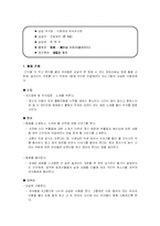 [유아교육] 유아교수학습방법 현장 분석(대,소집단활동)-20
