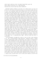 [교육행정 및 교육경영] 사립학교법-6