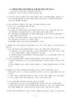 [교육행정 및 교육경영] 사립학교법-17
