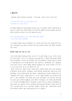 [심리학] 자존감에 대한 개념 정리와 분석-3