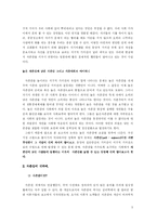 [심리학] 자존감에 대한 개념 정리와 분석-5