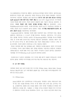 [심리학] 자존감에 대한 개념 정리와 분석-6