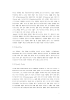 [심리학] 자존감에 대한 개념 정리와 분석-7