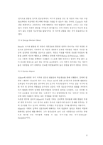 [심리학] 자존감에 대한 개념 정리와 분석-8