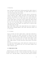 [심리학] 자존감에 대한 개념 정리와 분석-9