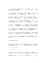 [심리학] 자존감에 대한 개념 정리와 분석-14