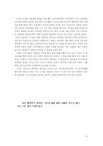 [심리학] 자존감에 대한 개념 정리와 분석-18