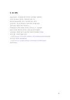[심리학] 자존감에 대한 개념 정리와 분석-19