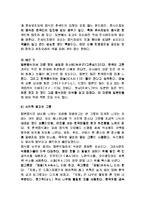 일본음식과 문화-4