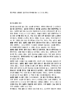 일본음식과 문화-5