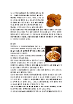 일본음식과 문화-8