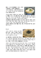 일본음식과 문화-11