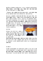 일본음식과 문화-12