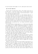 [영상론] 게이트 키퍼, 게이트키핑-2