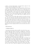 [영상론] 게이트 키퍼, 게이트키핑-3