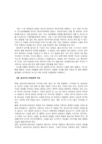 [영상론] 게이트 키퍼, 게이트키핑-6