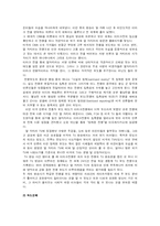 [영상론] 게이트 키퍼, 게이트키핑-9