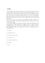 [영상론] 게이트 키퍼, 게이트키핑-11