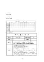 행동치료 레포트-14