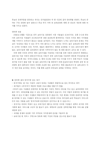 [지역사회복지] 미취학아동 보육문제에 대한 논의-6