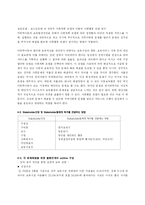 [지역사회복지] 미취학아동 보육문제에 대한 논의-9