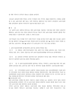 [지역사회복지] 미취학아동 보육문제에 대한 논의-10