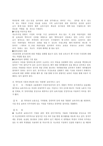 [지역사회복지] 미취학아동 보육문제에 대한 논의-11