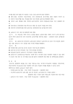 [지역사회복지] 미취학아동 보육문제에 대한 논의-12