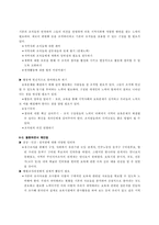 [지역사회복지] 미취학아동 보육문제에 대한 논의-16