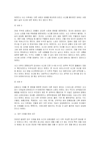 [심리학] 외상 후 스트레스 장애에 관한 보고서 - PTSD-13