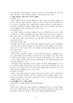 [가족학] 입양 레포트-8