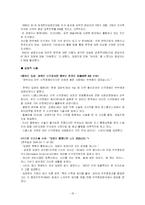 [가족학] 입양 레포트-18