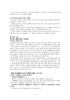 [가족학] 입양 레포트-19