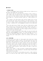 실크로드 레포트-2