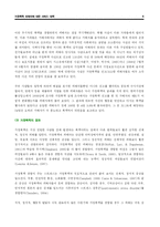 [가족복지] 가정폭력 피해자에 대한 서비스 대책-8