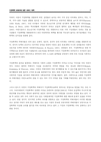 [가족복지] 가정폭력 피해자에 대한 서비스 대책-9