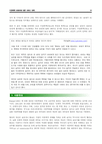 [가족복지] 가정폭력 피해자에 대한 서비스 대책-16