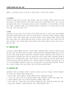 [가족복지] 가정폭력 피해자에 대한 서비스 대책-18