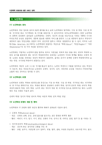 [가족복지] 가정폭력 피해자에 대한 서비스 대책-20