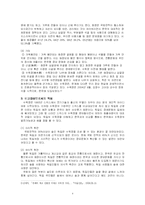 독일과의 비교를 통한 한국 장묘문화의 대안으로서의 수목장에 대한 고찰-4
