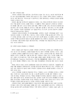 독일과의 비교를 통한 한국 장묘문화의 대안으로서의 수목장에 대한 고찰-6