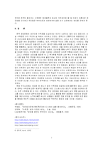 독일과의 비교를 통한 한국 장묘문화의 대안으로서의 수목장에 대한 고찰-7
